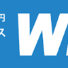 印鑑をなくしたら、次は代表電話の廃止をしよう！！～ノマドワーク、テレワークへ移行するために～