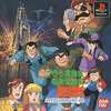 今PSのこちら葛飾区亀有公園前派出所というゲームにいい感じでとんでもないことが起こっている？