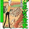 【実り多い幸せな人生に関する名言等　９１９】