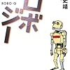 2015年9月に読んだ本