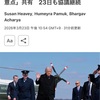 🇮🇷米・イラン停戦協議