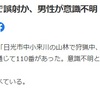 釣りをする時にはハンターに注意？