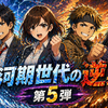 【氷河期世代の逆襲】多職種経験を「武器」に変える！第5弾　【完結編】「多角的なスキル」をブログでマネタイズ。社畜の二刀流が教える『経験の換金術』