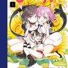 【最新話ネタバレ】FX戦士くるみちゃん　44話の感想　ようやく終わりにできました