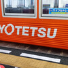 四国バースデイ切符で四国半周（14）伊予鉄道　高浜線に乗る