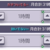 数字を高速に変更している時のテキストのガタツキは、mspaceを使って一部分だけ等幅にする事で改善出来る【Unity】【TextMesh Pro】