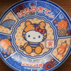 あけましておめでとうございます