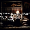 本物のアナベル人形に秘められたダークヒストリー 本物のアナベル人形とは？その恐怖の真実