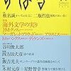 最近の仕事（津島佑子『狩りの時代』書評＋相模原事件について）