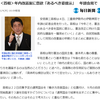 改憲への叩き台を提示