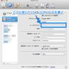 Mail.app（Mountain Lion）の返信アドレスがアカウントのデフォルトアドレスになるのを何とかする