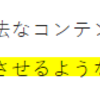 【でぶ基礎知識】私のアイコンの出典元をご紹介します