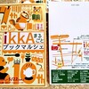 お店番＠4/24-5/22「ikkAまるごとブックマルシェ」