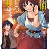 何故か学校一の美少女が休み時間の度に ぼっちの俺に話しかけてくるんだが 書籍化 映像化 ゲーム化作品
