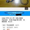 ヤフオクの評価なんて…