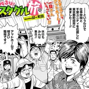 ぺろり スタグル旅 カテゴリーの記事一覧 ぐるなび みんなのごはん