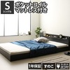 すのこ仕様 コンセント付き フロアベッド シングル (ポケットコイルマットレス付き) 『ブリーズ』 ブラック 黒 【1年保証】