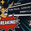 【2025 Roster】Gabe Davis、わずか1年でリリース！：新体制が下した決断
