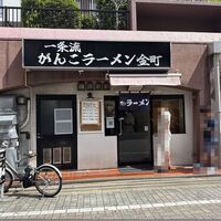ラーメン