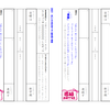 はいくであそぼ１２　進級・新学期