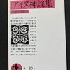 映画「シサム」と「アイヌ神謡集」