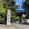 建長寺／GWの鎌倉　大人の遠足2023