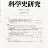 近代化を抱擁する温泉―大正期のラジウム温泉ブームにおける放射線医学の役割―