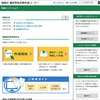 確定申告の入力を始めました。早く税金を取り戻そう！