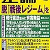 論説「アトキンソン氏にひきずられるな」by田中秀臣in『正論』2020年12月号