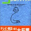 日常の隙間でリラックス