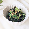 【シミ対策に】栄養たっぷり♪『チンゲン菜とひじきのくるみ和え』【美肌レシピ】