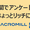 格安スマホって結局どこが良いのかしら