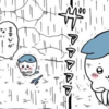 梅↑雨↓