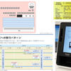 マイナ保険証