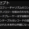 ついにアナログレコードプレイヤーを買う