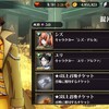 オバマス　『混沌の領域(カオスフィールド)』開催   