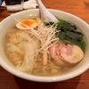 【今週のラーメン１７４７】 麺や 藤井 （東京・神楽坂） 鶏塩海老わんたん麺