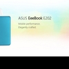 ASUS EeeBook E202SAの発売状況 （Release status of ASUS EeeBook E202SA）