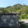 霊山