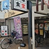 れんげ食堂Toshu 三軒茶屋店　（ロカボメニューもあるんです）