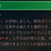 【アシュテ】隊長ポイントってなぁに？