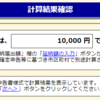 iDeCoから還付金が発生、確定申告に間に合わなくなりそう？