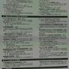 放課後の学習支援