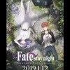 『劇場版「Fate/stay night [Heaven’s Feel]」Ⅱ.lost butterfly』を観に行った感想です。