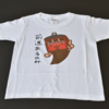 この夏、子鉄に着せたいＴシャツを一挙に紹介！