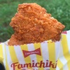 ファミチキ カラムーチョ味