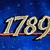 東京『1789』のチケットはどこにある？