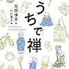 生まれて来る姿は一つだが、死んでゆくかたちはさまざまである　山田風太郎