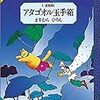 ますむらひろし　宮澤賢治童話作品集