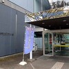 千葉県立現代産業科学館
